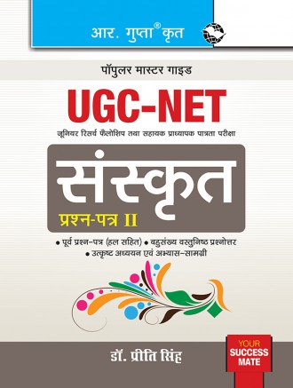 RGupta Ramesh UGC NET: Sanskrit (Paper II) Exam Guide Hindi Medium